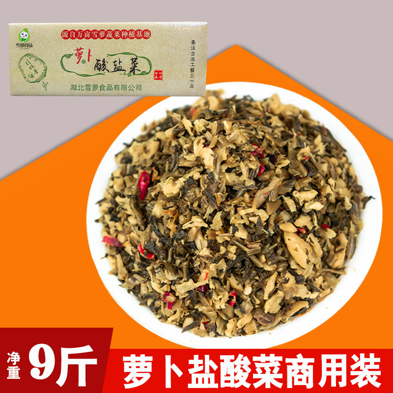 雪萝罗卜干酸菜酱菜泡菜下饭开胃酸菜湘西腌辣咸菜罗卜干整箱商用