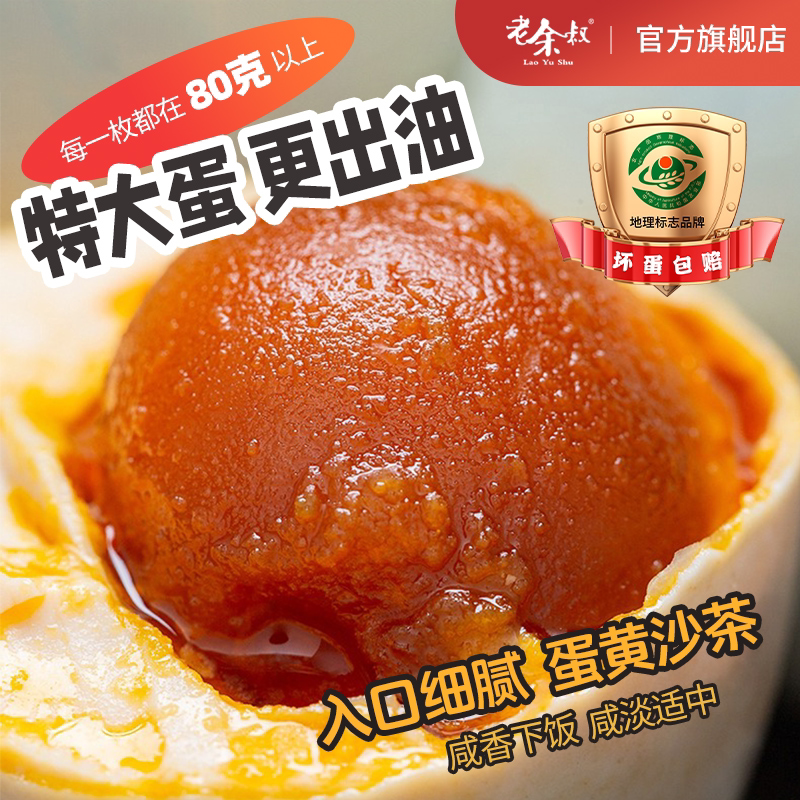 海鸭蛋广西特产北部湾红树林80g50枚红泥腌咸鸭蛋正宗流油