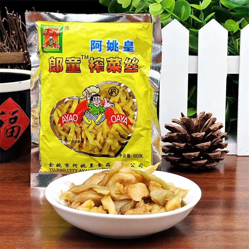 阿姚皇郎童榨菜丝60g儿童榨菜丝开味喝粥下饭菜咸菜爽脆泡菜小菜