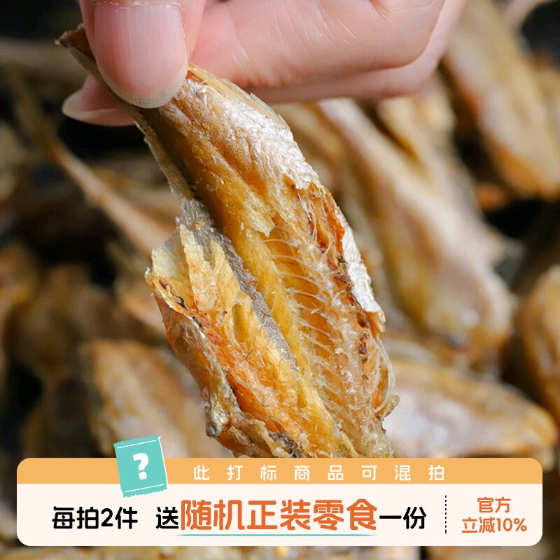 于洛先生的小黄鱼酥低温油炸锁鲜解馋海味零食即食小吃鱼酥小鱼干