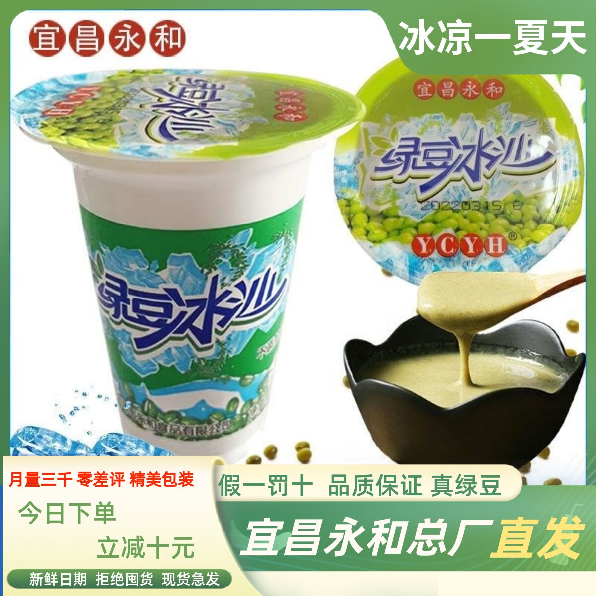 广东绿豆沙饮料适合夏天喝的饮料夏季糖水饮品成品清凉绿豆汤饮品