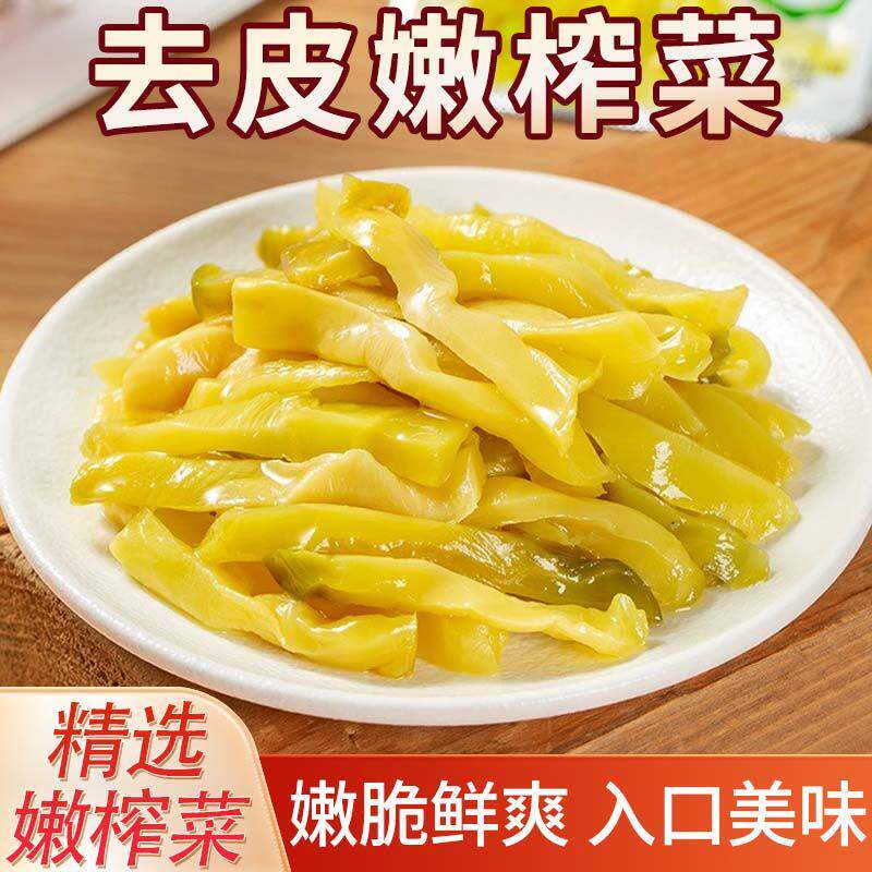 重庆涪陵榨菜去皮榨菜丝小袋装榨菜丝酱腌菜榨菜开味菜咸下饭菜