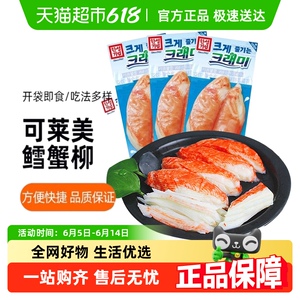 可莱美韩国蟹肉棒鳕蟹柳鳕龙虾肉即食蟹肉蟹棒虾蟹棒蟹足棒小零食