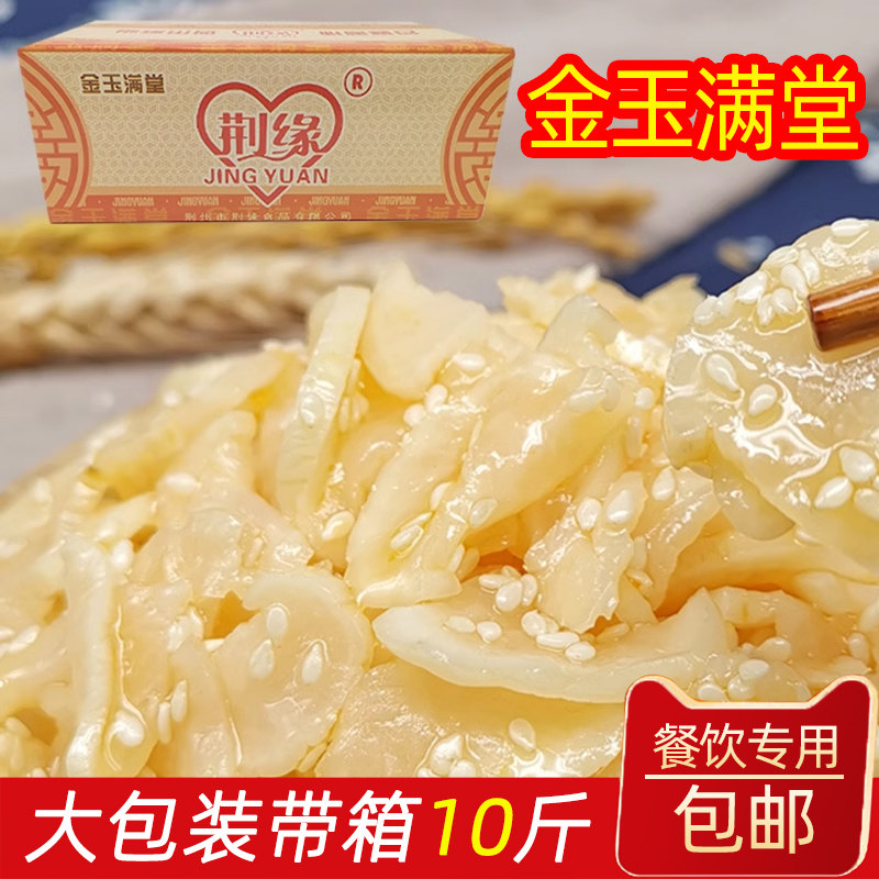 金玉满堂芝麻白罗卜干整箱装10斤香甜脆不辣小咸菜下饭菜包邮