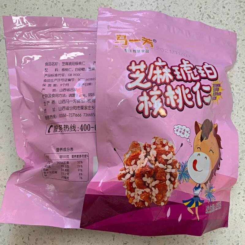 热销新日期芝麻琥珀核桃仁250gX2可选多口味香甜酥脆250g
