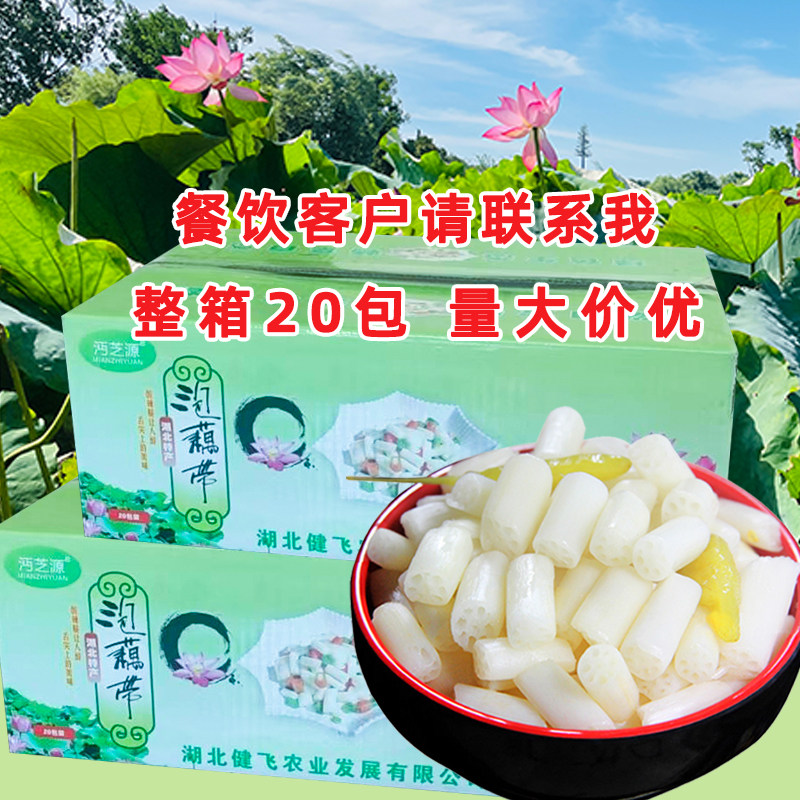 湖北特产洪湖泡藕带整箱 酸辣下饭菜藕带泡菜凉菜酸菜20袋整件