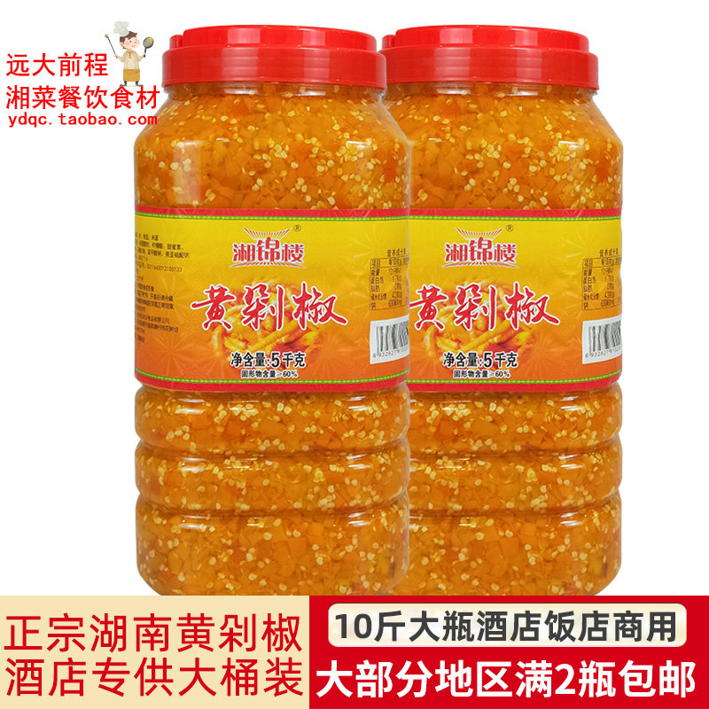 湖南特产黄剁椒辣椒酱中辣大桶瓶装双色蒸鱼头商用调料10斤