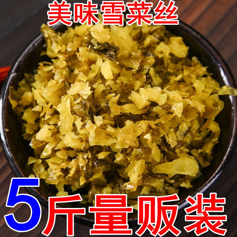 雪菜咸菜 商用5斤整箱雪里蕻腌菜酸菜雪里红新鲜下饭菜盐菜大全