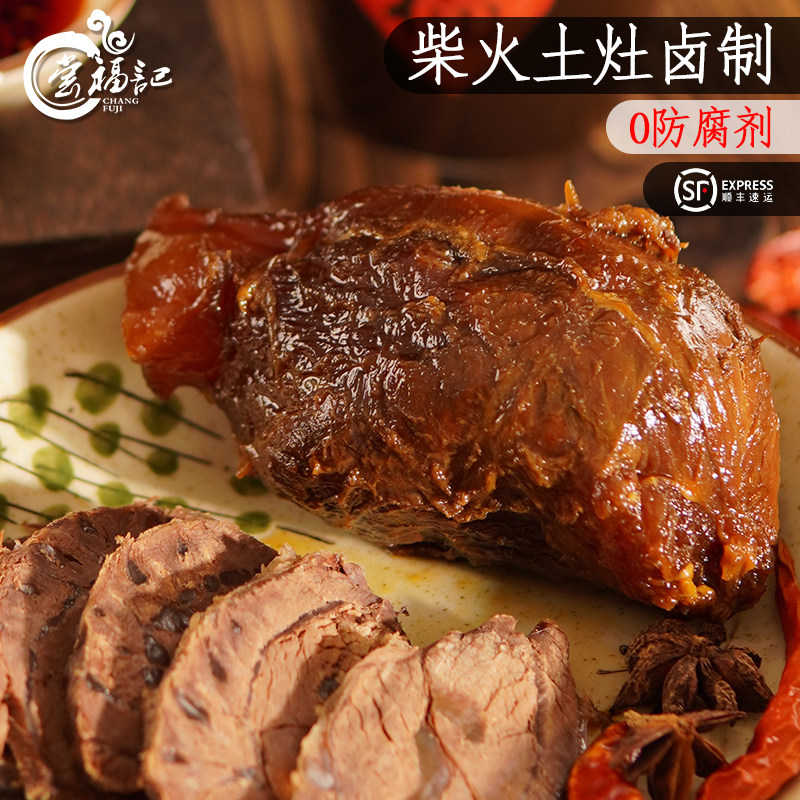 牛腱肉熟牛肉酱牛肉正宗卤腱子肉熟食健身真空即食吃货营养