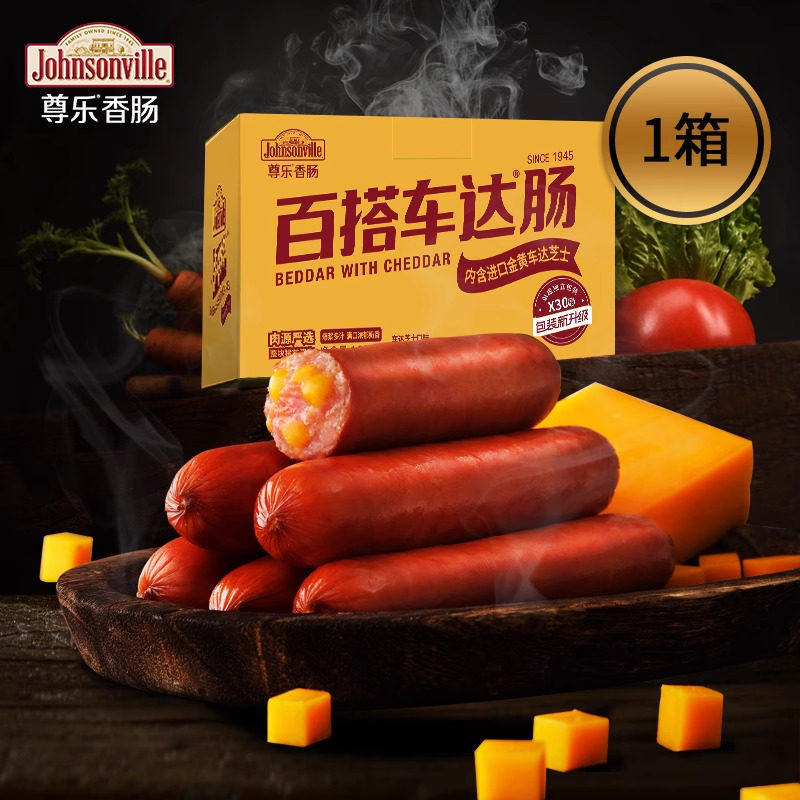 爆汁纯肉肠百搭车达芝士口味1950g*1箱脆皮肠热狗肠家庭装