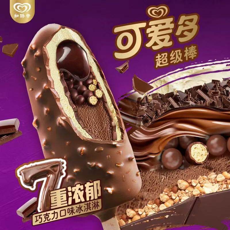 可爱冰淇淋【可爱多超级棒】和路雪超级棒7重浓郁可可拿铁冰淇淋