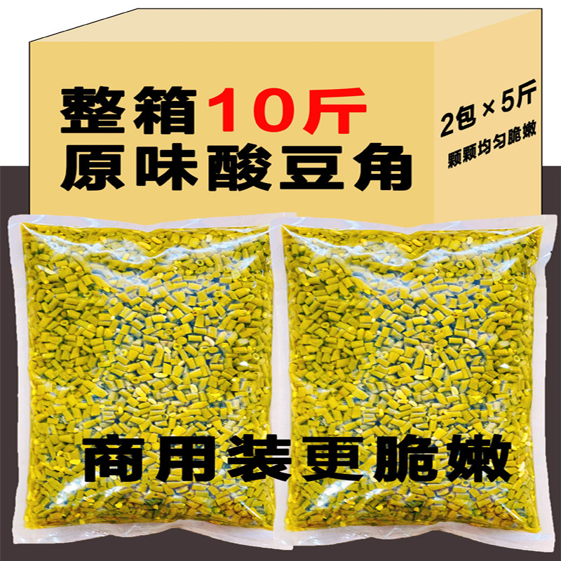 湖南特产酸豆角商用整箱10斤凉菜咸菜香辣下饭菜腌菜酸辣缸豆