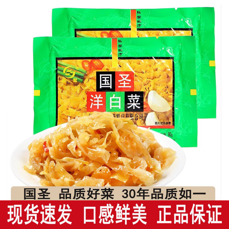 洋白菜80g芥菜福建特产即食爽口下饭菜开胃小菜酱菜佐餐批发