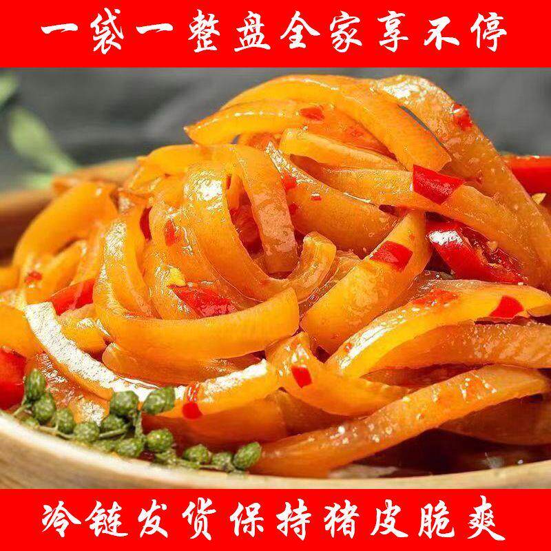 热销即食猪皮丝藤椒麻辣口味化冻即食口感脆爽凉菜下酒