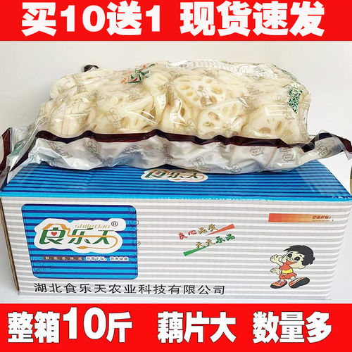 清水莲藕片商用麻辣烫火锅食材新鲜藕片凉拌菜凉菜串串香