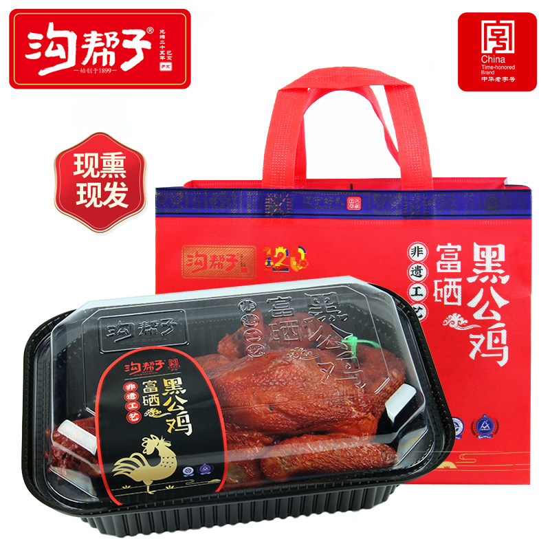 富硒黑公鸡果木烟熏烧鸡熏鸡高端富硒鸡黑公鸡推荐