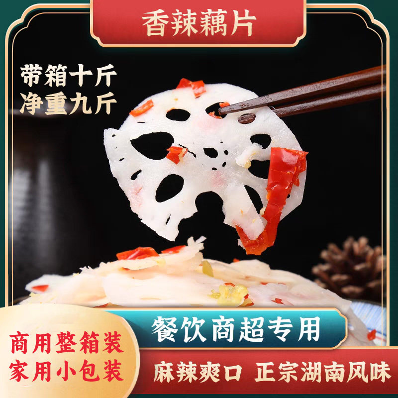 酸辣泡椒藕片即食剁椒整箱10斤散装凉拌菜藕带餐饮商用下饭菜泡菜