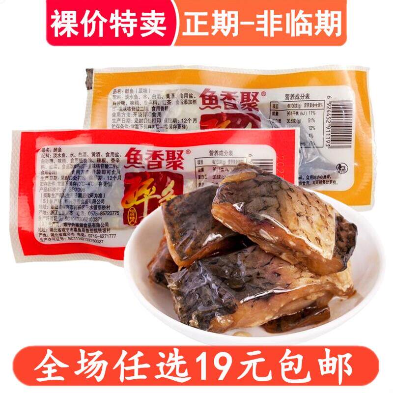 热销鱼香聚醉鱼干休闲海鲜零食即食鱼块干解馋食品小吃外婆家绍兴