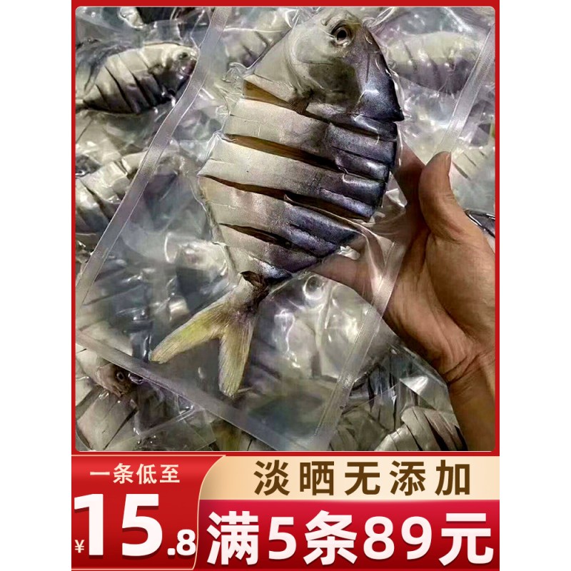 淡晒金昌鱼干深海金鲳鱼咸鱼干海鲜干货金仓鱼湛江特产风干广东