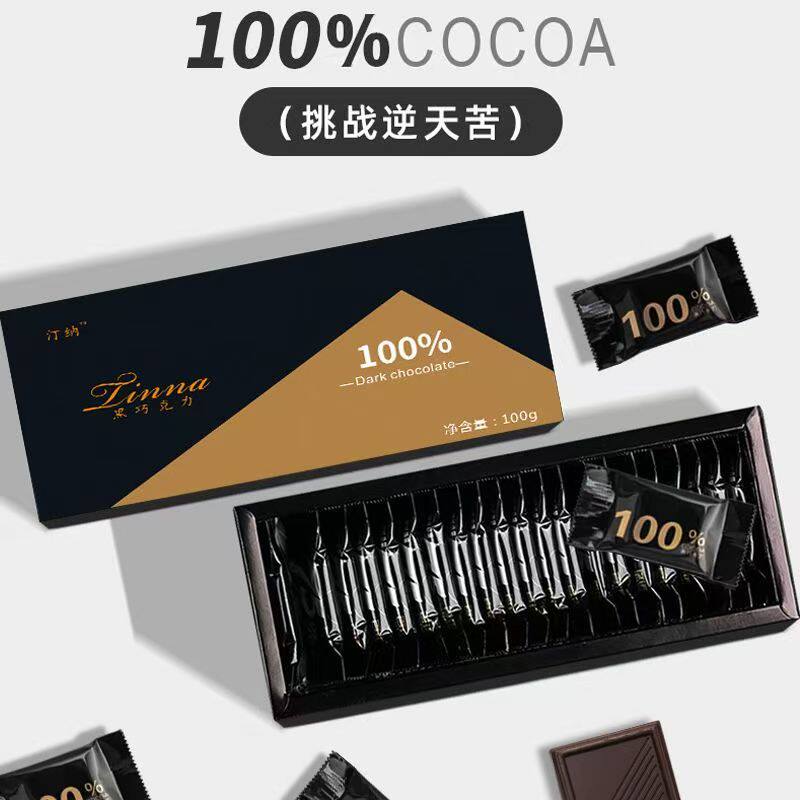 俄罗斯风味黑巧克力100%每日纯黑巧克力纯可可脂俄罗斯风味巧