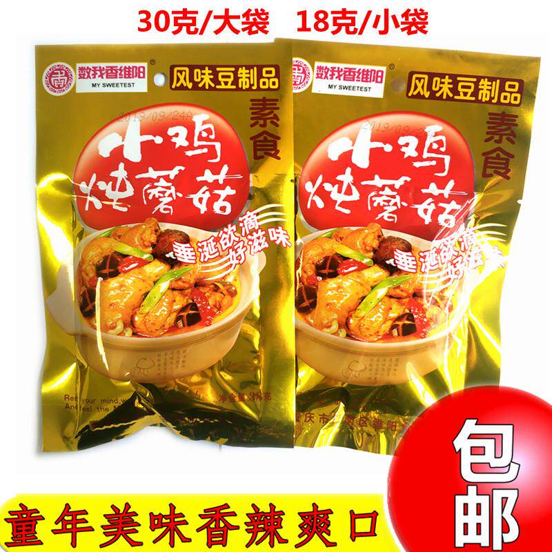 热销小鸡炖蘑菇辣条四川重庆特产儿时80后片儿时90后豆制品素食小