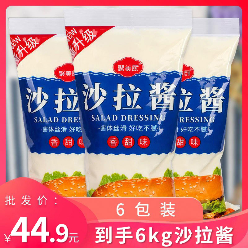 整箱沙拉酱水果蔬菜三明治专用沙拉轻食酱料寿司汉堡酱商用色拉酱