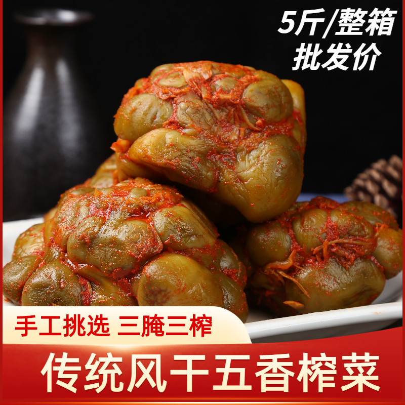 包邮正宗重庆涪陵特产 五香干榨菜头老坛散装13斤咸菜批整箱