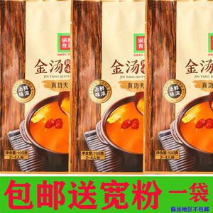 热销锅圈食汇金汤风味火锅底料酸汤肥牛调料酸菜鱼汤料家用商用料
