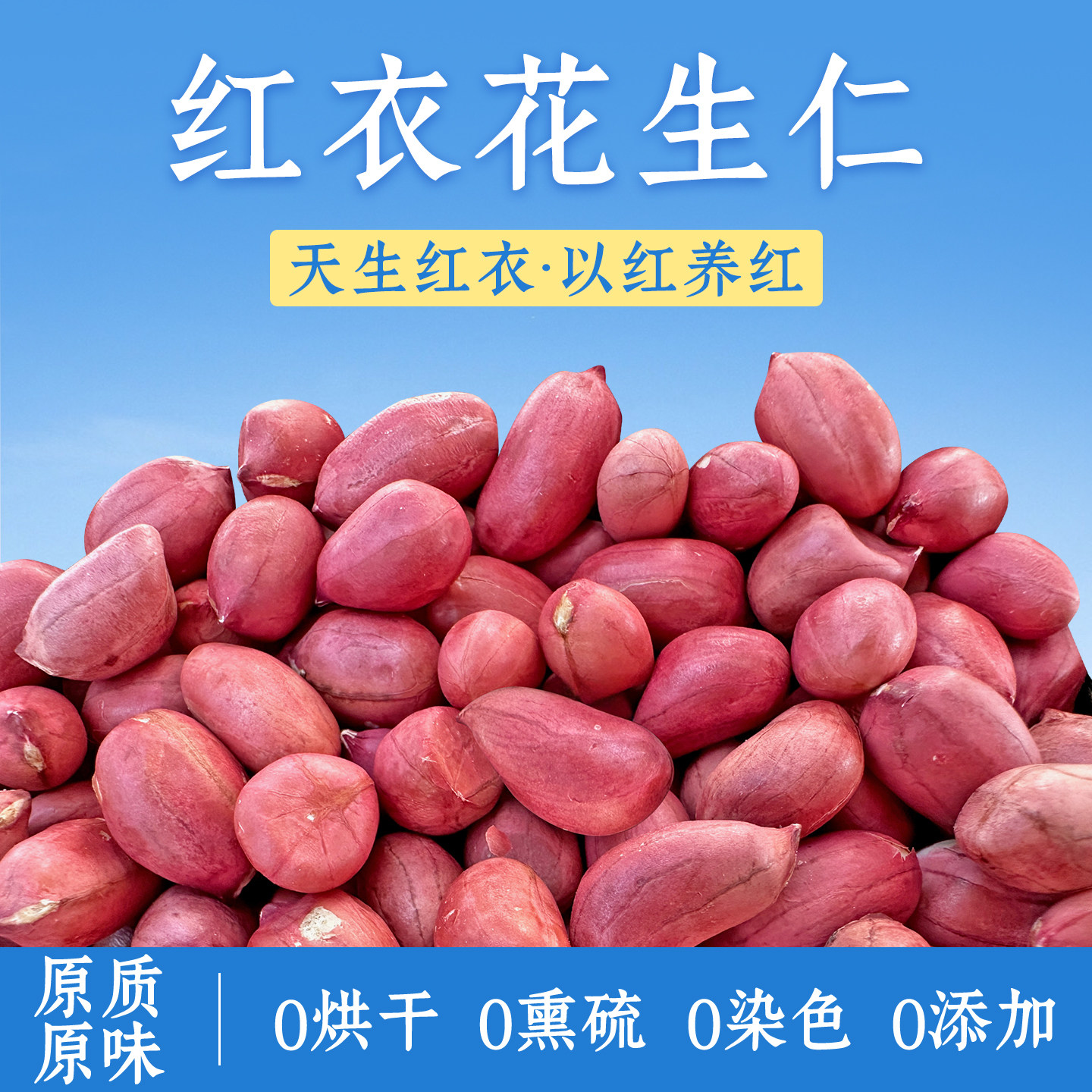 新鲜红皮花生花生新鲜红衣花生新鲜五红汤红皮花生仁新货
