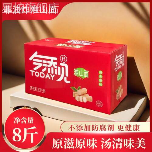 热销今添见淮山面非油炸面条一箱火锅麻辣烫广东方便速食面炒面早