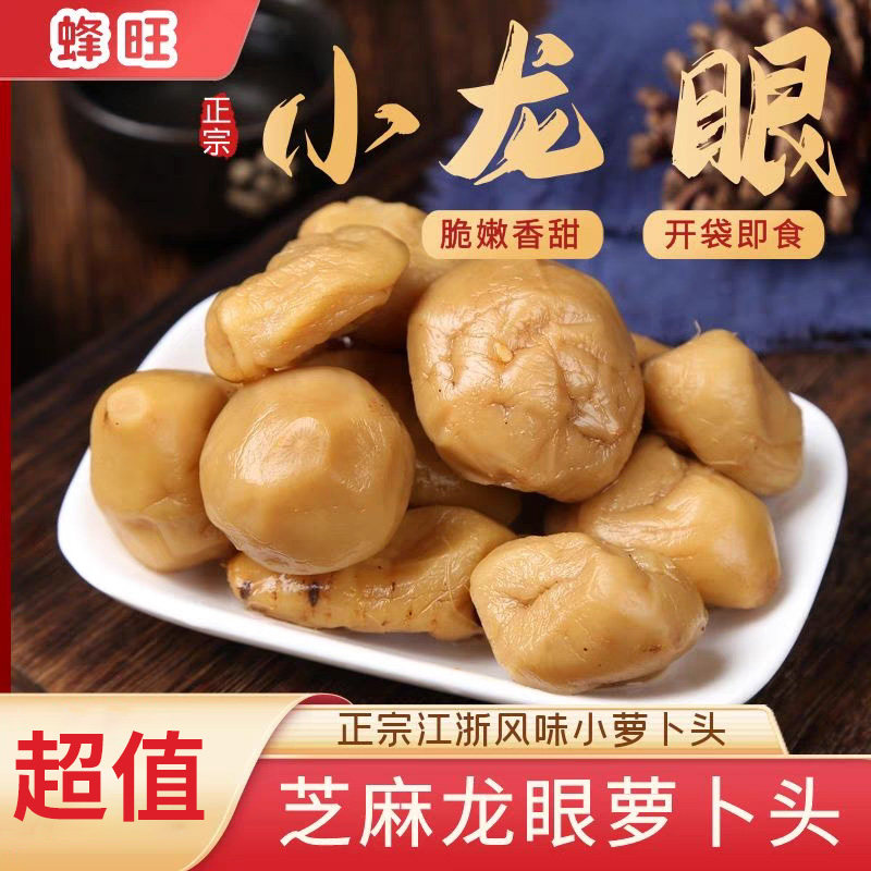 正宗小罗卜头小甜头1.6斤甪直风味甜脆罗卜干酱咸菜下饭菜咪咪枣