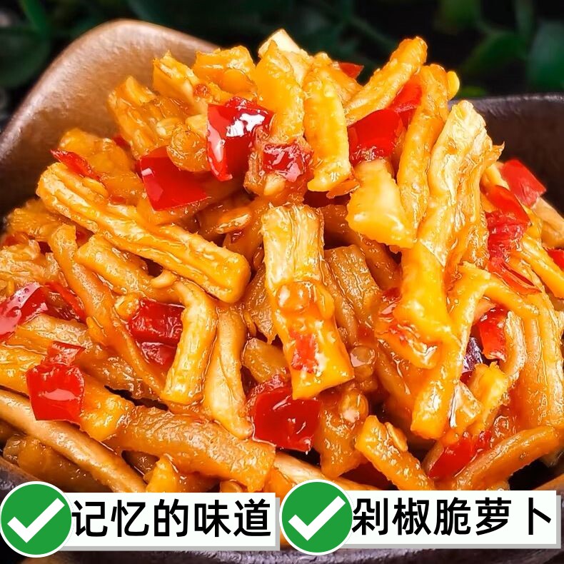 剁椒香辣罗卜干下饭菜剁椒特产农家自制辣脆味开味咸菜萝卜条