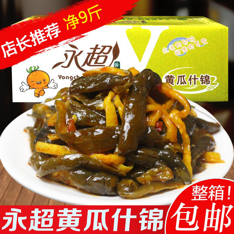 永超黄瓜什锦酱菜香辣乳瓜开味小菜咸菜小酱瓜下饭菜散装9斤箱装