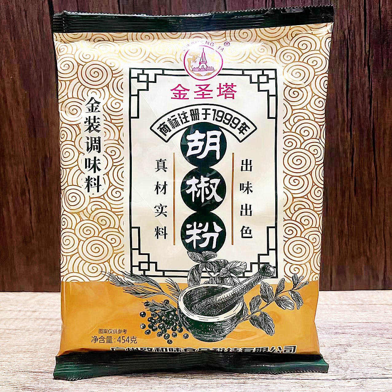 金圣塔胡椒粉454g袋装金装火锅汤料烧烤撒料厨房炒菜煲汤白胡椒面