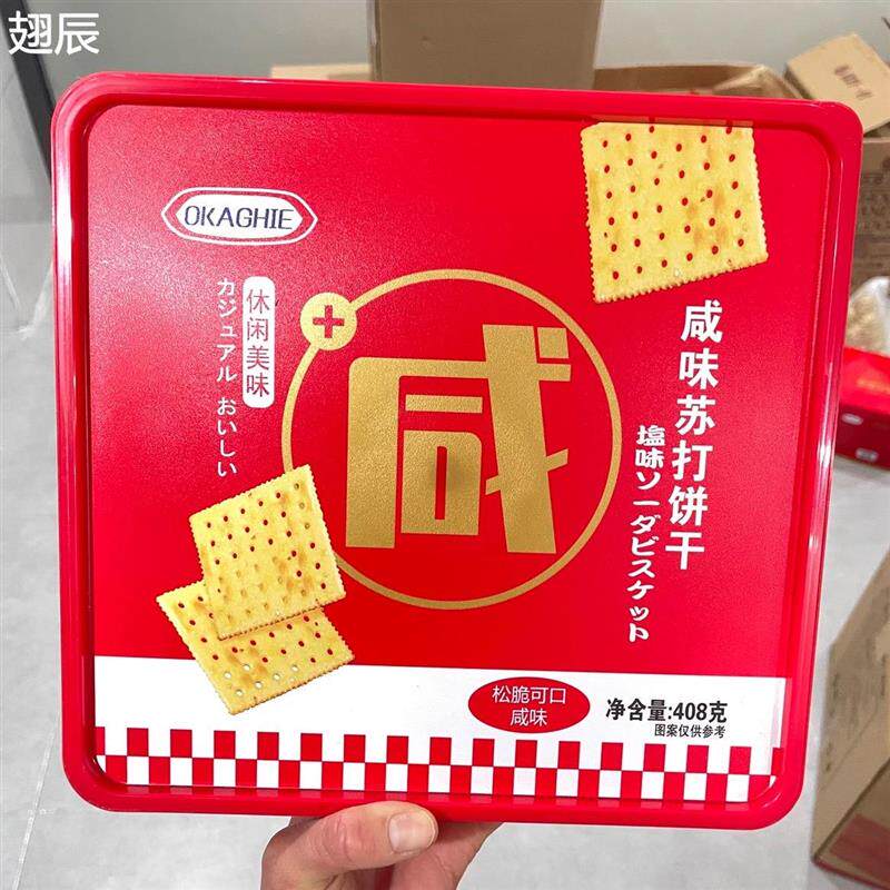 热销品冠园酥脆咸味苏打饼干办公室咸味充饥网红零食休闲早餐