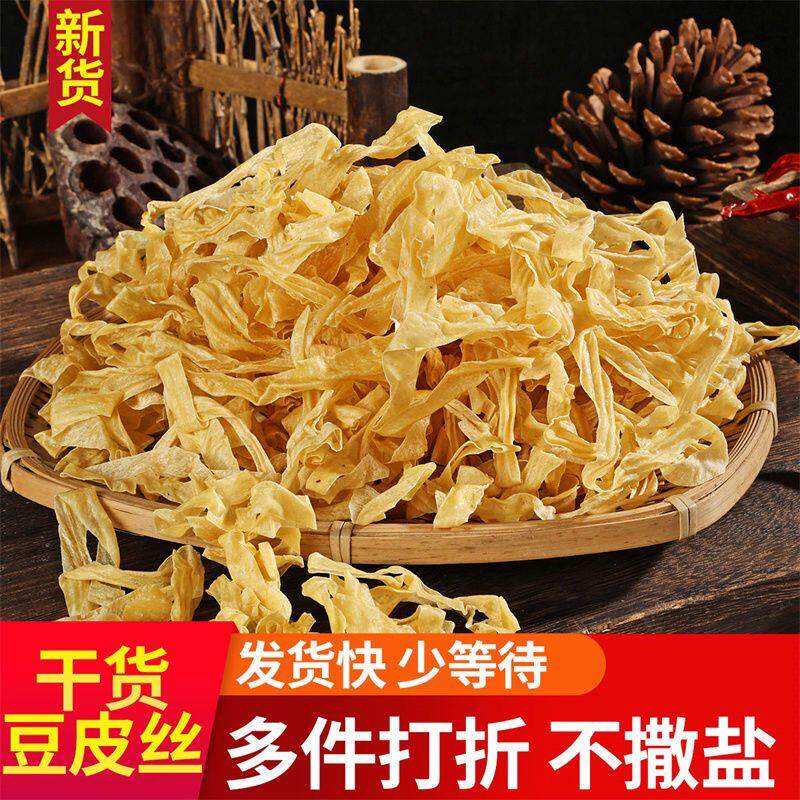 热销豆皮丝干 干货素肉豆制品火锅炒菜麻辣烫凉拌豆腐皮油豆皮特
