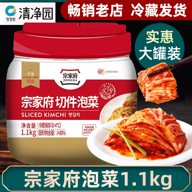 宗家府切件泡菜韩国正宗辣白菜东北延边罐装韩式凉拌清净园下饭菜