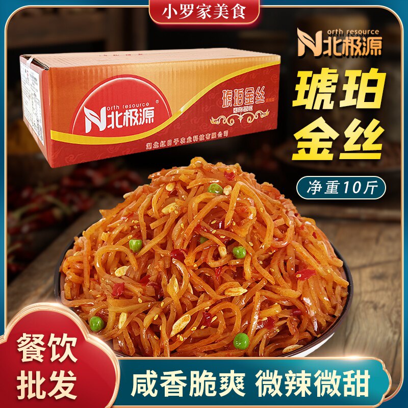 北极源琥珀金丝净重10斤下饭菜咸菜酱菜香辣孔明菜高丽菜芥菜丝