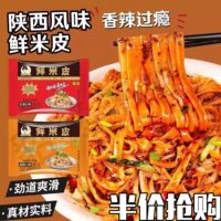 开袋即食鲜米皮貂蝉不馋310g米皮速食凉拌红油皮麻酱米皮新鲜