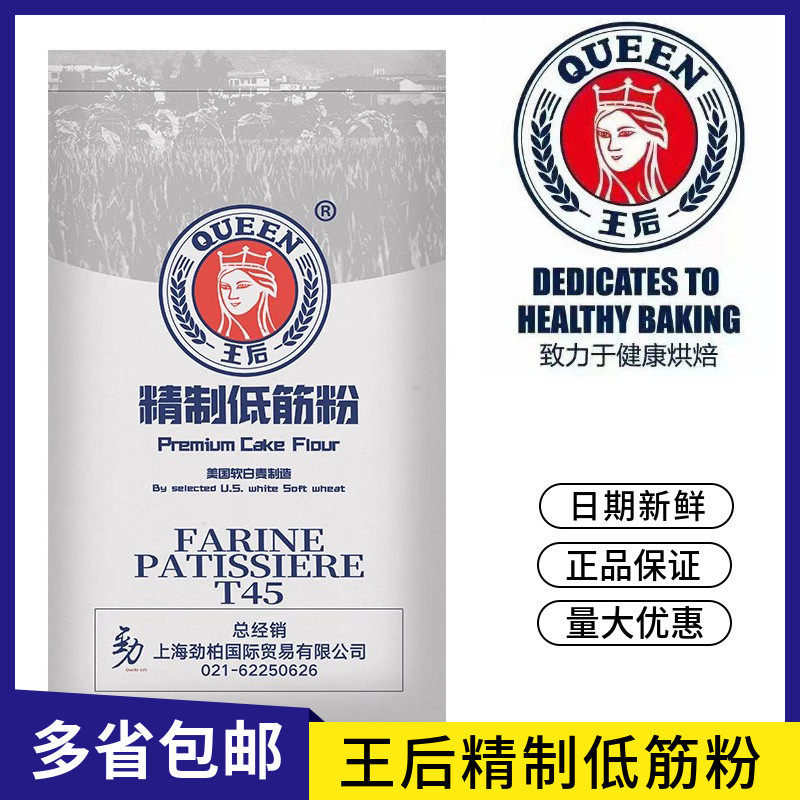 精制低筋高筋面粉软白低筋粉小麦粉蛋糕粉烘焙商用家用25kg