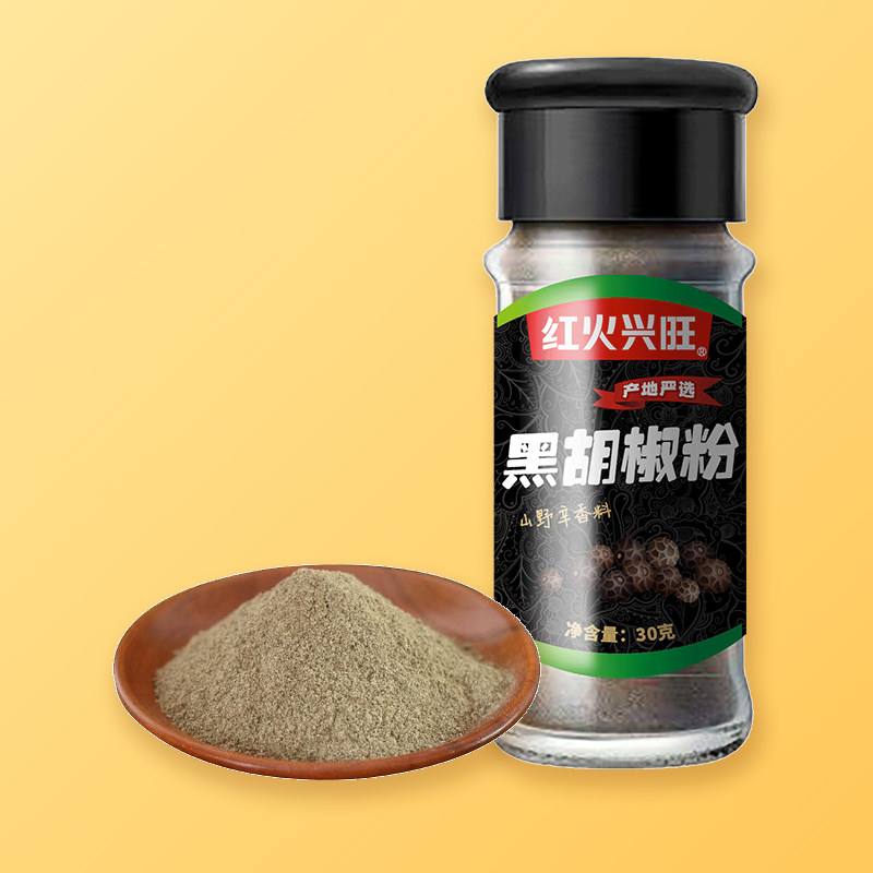 黑胡椒胡椒粉烧烤调料家用撒料辣椒粉套装全小瓶30g黑胡椒粉10瓶