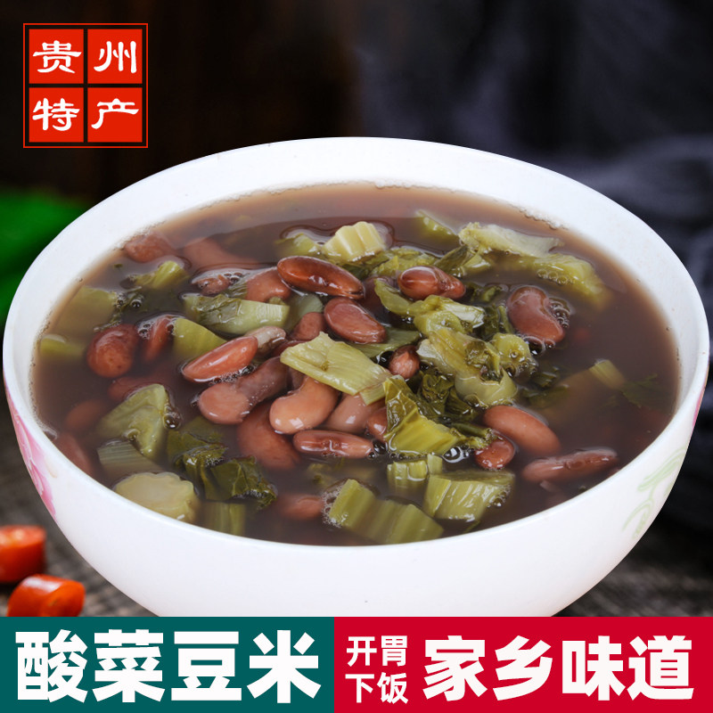贵州特产青菜酸菜 酸汤豆米开胃凉拌无食用盐罗卜酸菜农家油菜酸