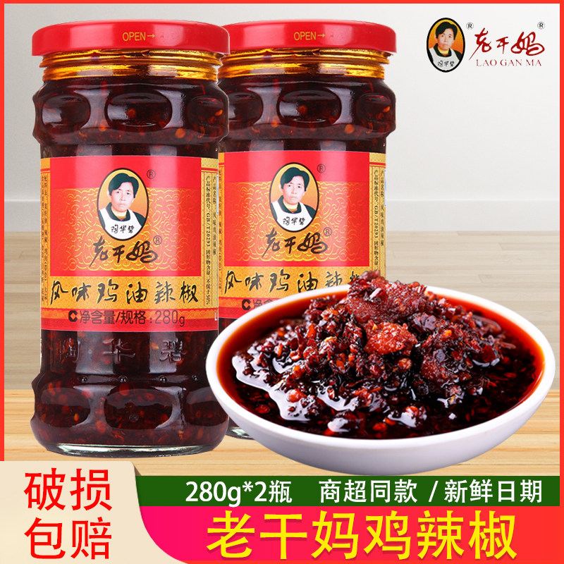 贵州特产老干妈风味鸡油辣椒280g辣子鸡鸡肉拌饭拌面下饭酱辣椒酱