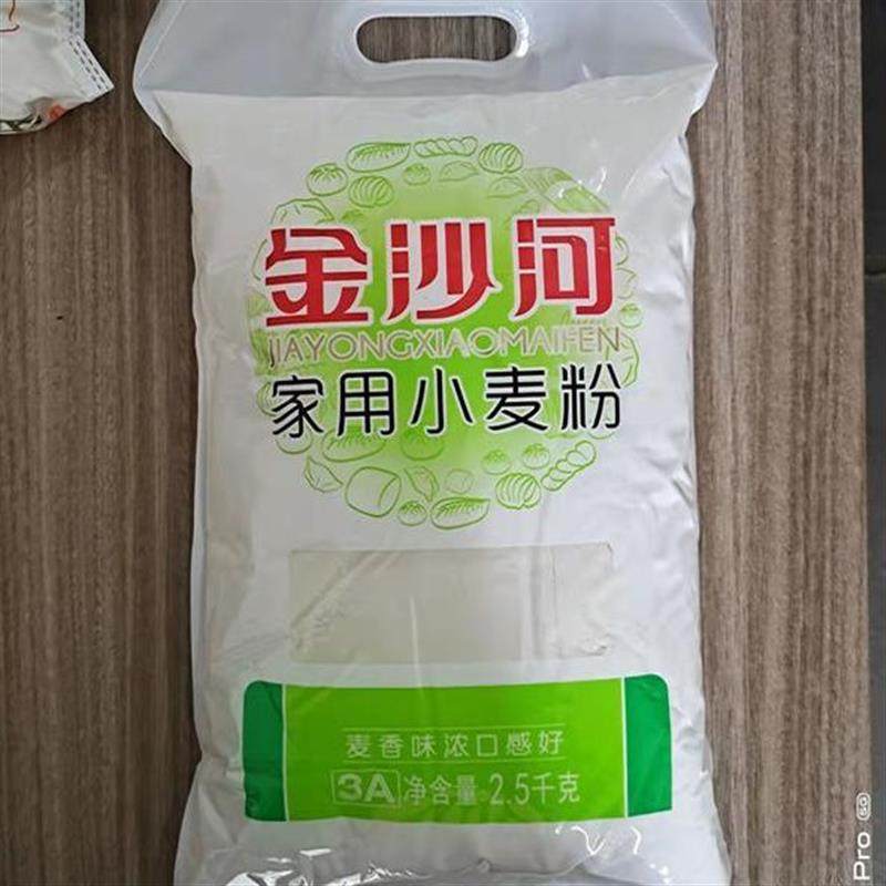 新日期金沙河面粉家用小麦粉5斤装中筋通用麦香白面蒸馒头包子饺