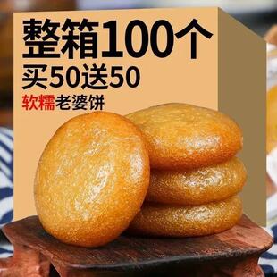 热销老婆饼整箱软糯香甜饼干 干传统糕点早餐面 面包小零食小吃休