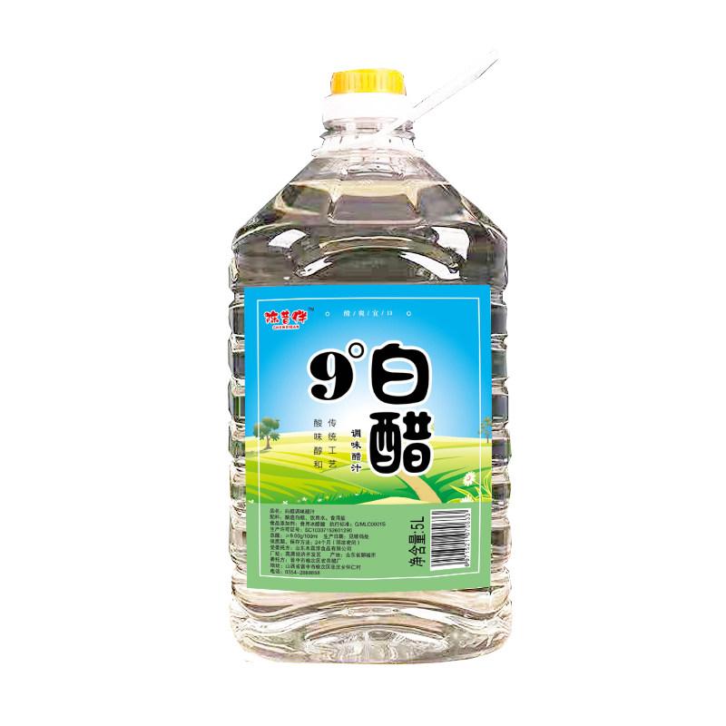 9度白醋泡脚专用杀菌消毒家用足疗店大桶装10斤食用除垢洗脸洗脚