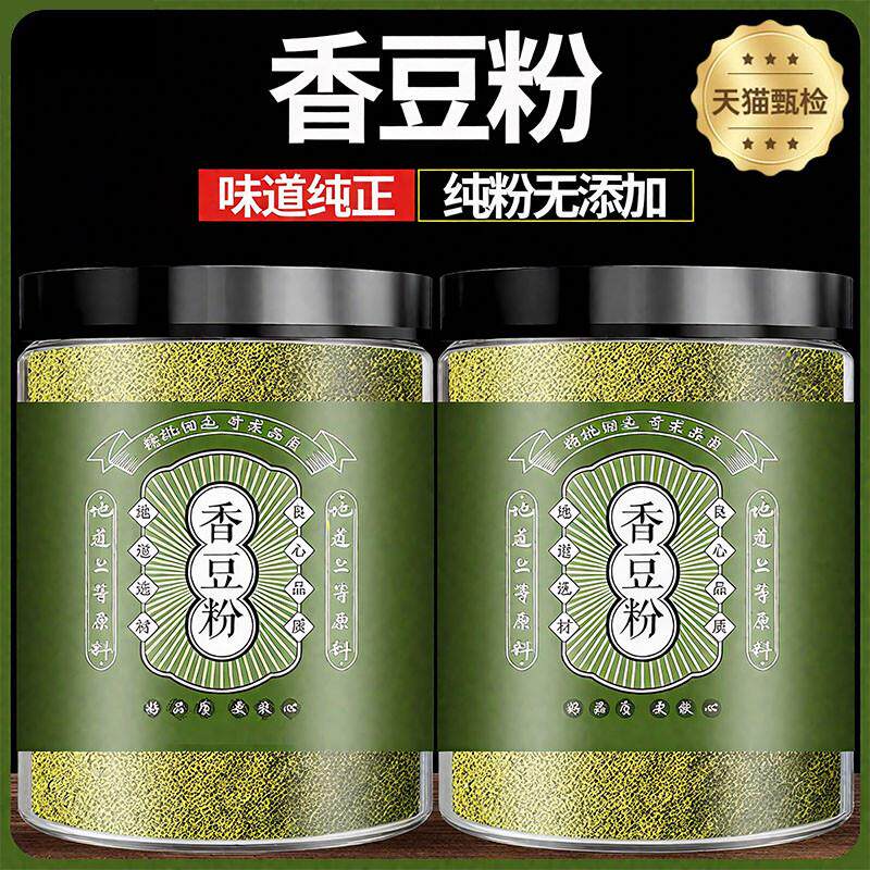 热销香豆粉甘肃特产苦豆粉蒸花卷新鲜现磨面食调料苜蓿香豆子粉