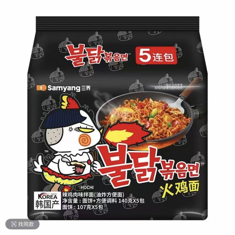 爆款正版原味韩式三养奶油火鸡面拉面炸酱原味方便速食充饥弹爽滑