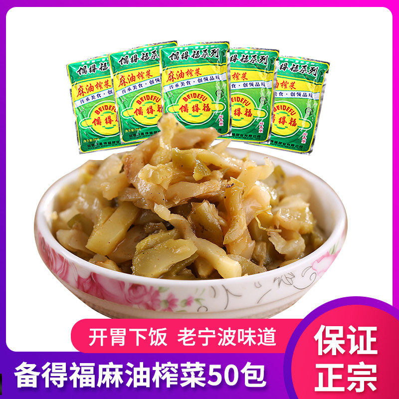 余姚榨菜鲜香麻油榨菜丝40g*50包儿童下饭开胃菜非培陵涪陵