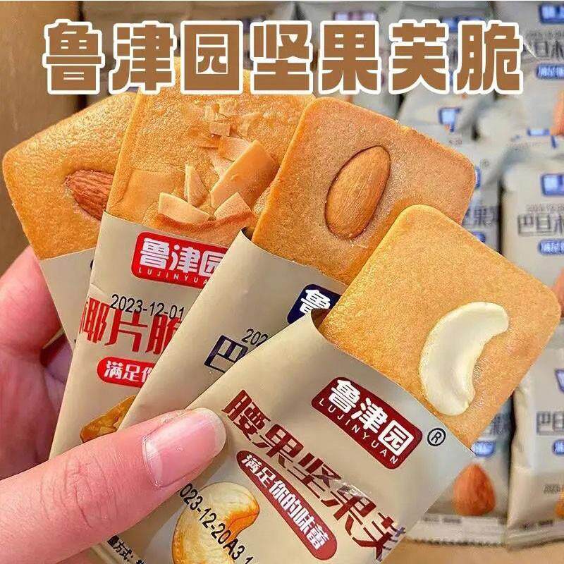 热销坚果芙脆饼干腰果巴旦木芙脆椰片薄脆饼干酪蛋糕鸡蛋糕点休闲